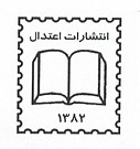 اعتدال
