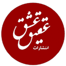 عقیق عشق