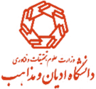 دانشگاه ادیان و مذاهب