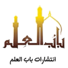 باب العلم