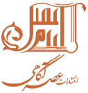 عصر آگاهی