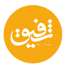 شفیق