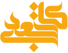 کتاب سعدی