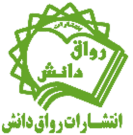 رواق دانش