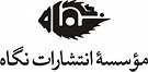 نگاه