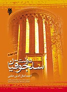 دولت سلجوقیان