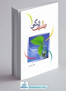 رضایت از زندگی