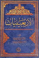 الاربعینیات