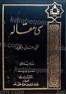 سی مقاله
