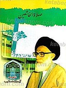 صلاه الخاشعین