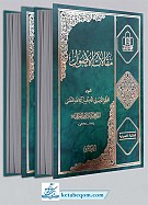 مقالات الاصول (2جلدی)
