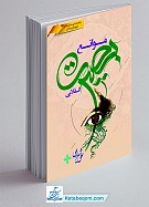 موانع بصیرت انقلابی