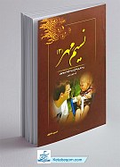 نسیم مهر (3)