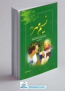 نسیم مهر (2)