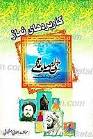 کاربردهای نماز