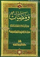 ومضات