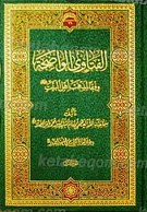 الفتاوی الواضحه