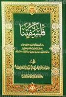 فلسفتنا