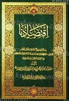 اقتصادنا