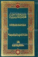 محاضرات تاسیسیه