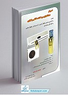 تعمیرکار دستگاه های سرد کننده خانگی و تجاری