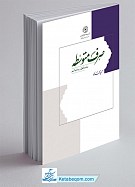 صرف متوسطه باب اسم و فعل