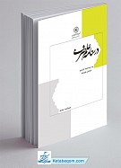 درسنامه علم صرف
