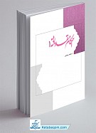 احکام مقدماتی 1