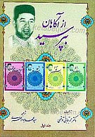 از آگاهان بپرسید (جلد 1 و 2)