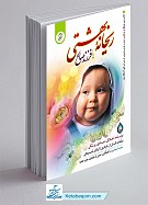 ریحانه بهشتی