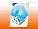 کراماتی از مهدی موعود عجل الله تعالی فرجه...
