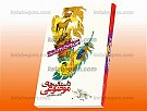 داستان های موضوعی (چهل موضوع - 339 داستان)