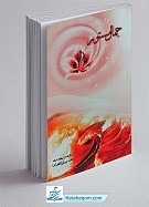 جمال مستور