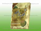 الکلام یجر الکلام ج 1و2