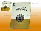 چکیده کفایه الاصول جلد 2