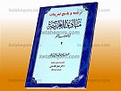 ترجمه و پاسخ تمرینات مبادی العربیه رشید الشرتونی...