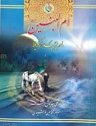 ام البنین مادر پرچمدار کربلا