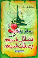 بر منبرهایی از نور ـ ترجمه فضایل و...
