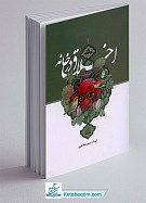 اخلاق در خانه (1)
