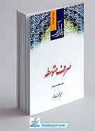 زبان قرآن 1 صرف متوسطه (دوره متوسطه 1)