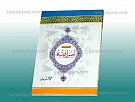 شرح اصول فقه جلد دوم