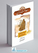 معاد شناسی