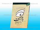 بازگشت به دنیا در پایان تاریخ (تحلیل و...