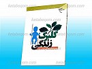گلبرگ زندگی  (بررسی جنبه های گوناگون رشد...