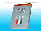 قدرت نرم و سیاست خارجی جمهوری اسلامی ایران