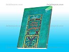 تاثیر قرآن در پیدایش و پیشرفت علوم ادبی