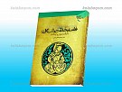فلسفه خلقت انسان