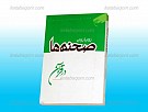 رویارویی صحنه ها در قرآن