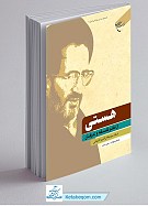 هستی از نظر فلسفه و عرفان