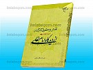 نقش و حقوق کارکنان در سازمان ها از...